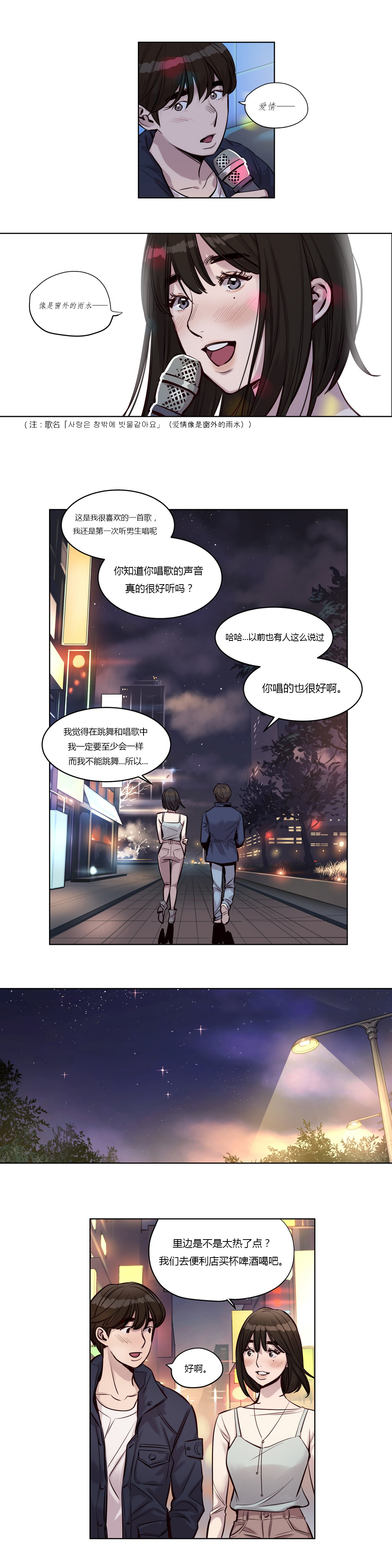 [Ramjak] Atonement Camp Ch.21-23 (Chinese) page 40 full