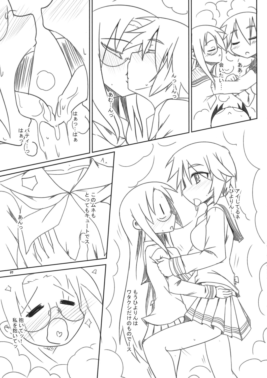 [Raiden Labo (Raiden)] Shoujo ☆ Mousou (Lucky Star) page 7 full