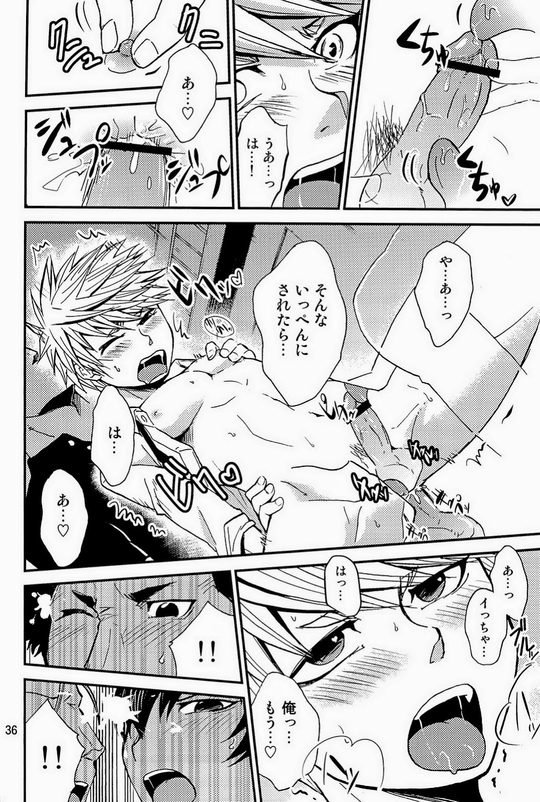 (C84) [ponkotsu-ki (Waka)] Dog Party!! (SUGARLESS) page 36 full