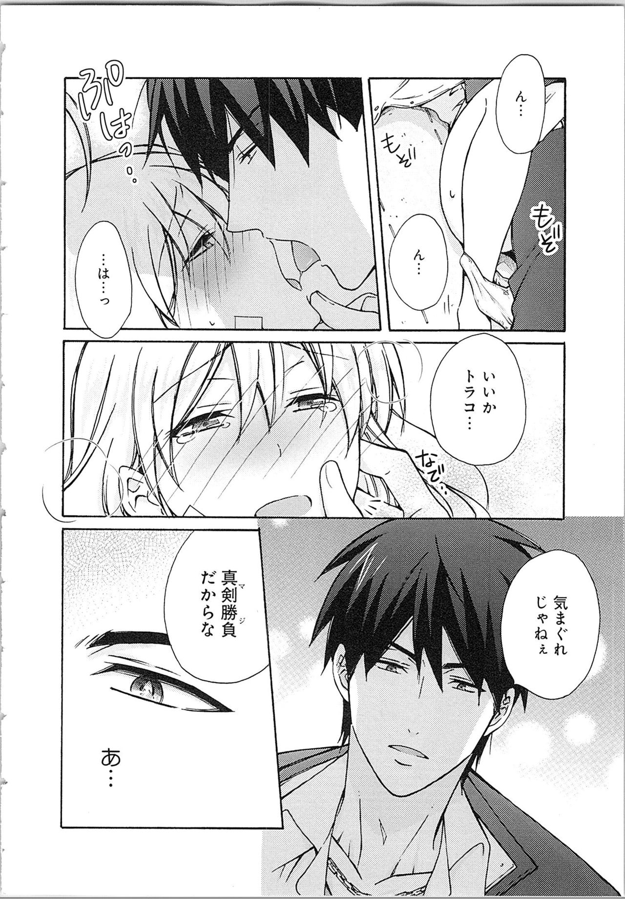 [Takao Yori] Nyotaika Yankii Gakuen - Ore no Hajimete, Nerawatemasu Vol. 2 page 46 full