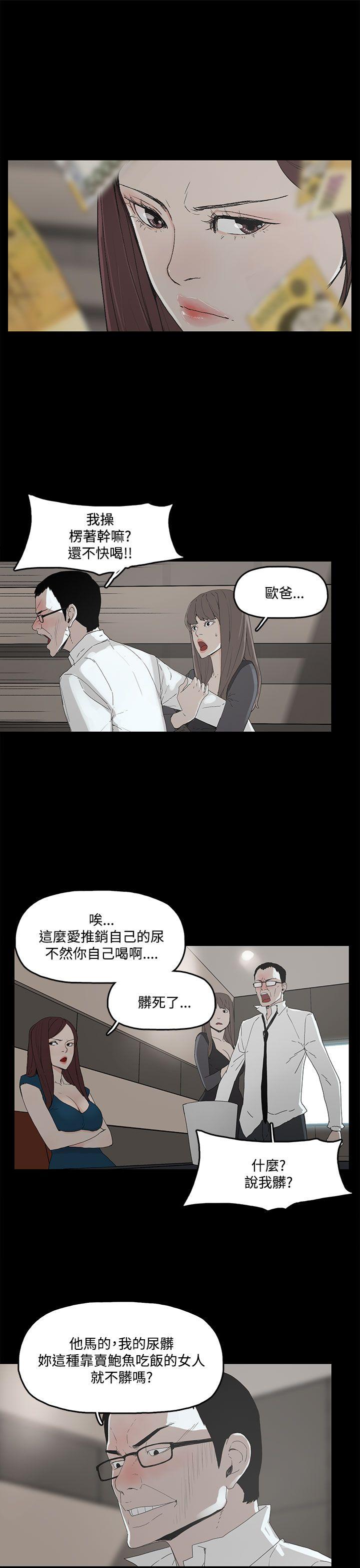 代理孕母 2 [Chinese] Manhwa page 18 full