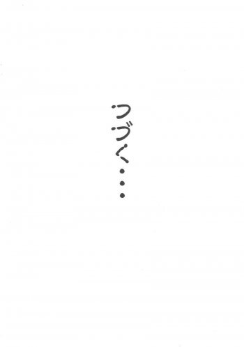 (CR27) [Abura Katabura (Papipurin)] Kasumi Jigoku Hen (Dead or Alive) - page 23