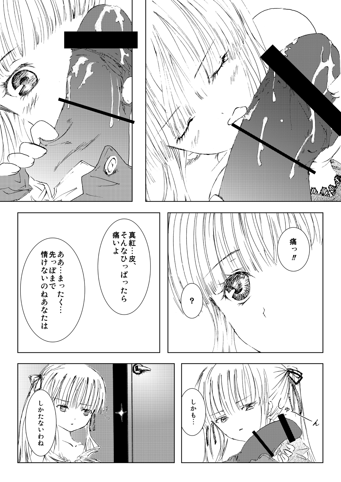 [Heikoushihenkei (Kawanakajima)] Baraotome Ramen21 1 (Rozen Maiden) [Digital] page 15 full