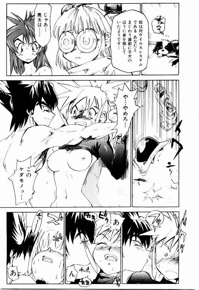 [Saitani Umetarou] Hot spot page 37 full