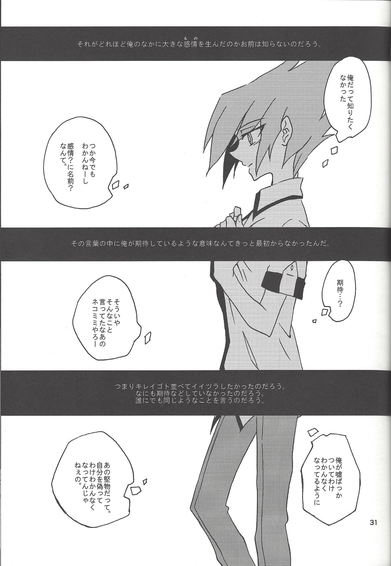 (SPARK8) [VeryB (Maminami Eko)] Samishigariya to Uso no Kiss (Yu-Gi-Oh! Zexal) page 29 full