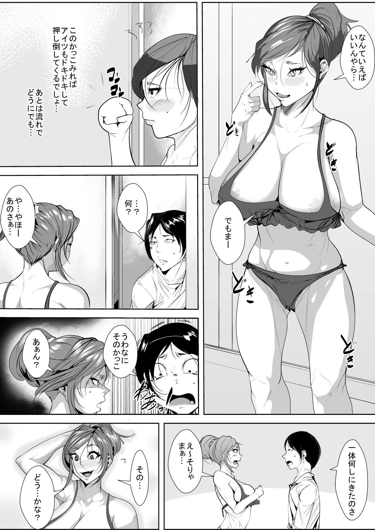 [AKYS Honpo] Doutei ga Baka ni Sareru Sekai de Haha no Toru Koudou wa... page 4 full