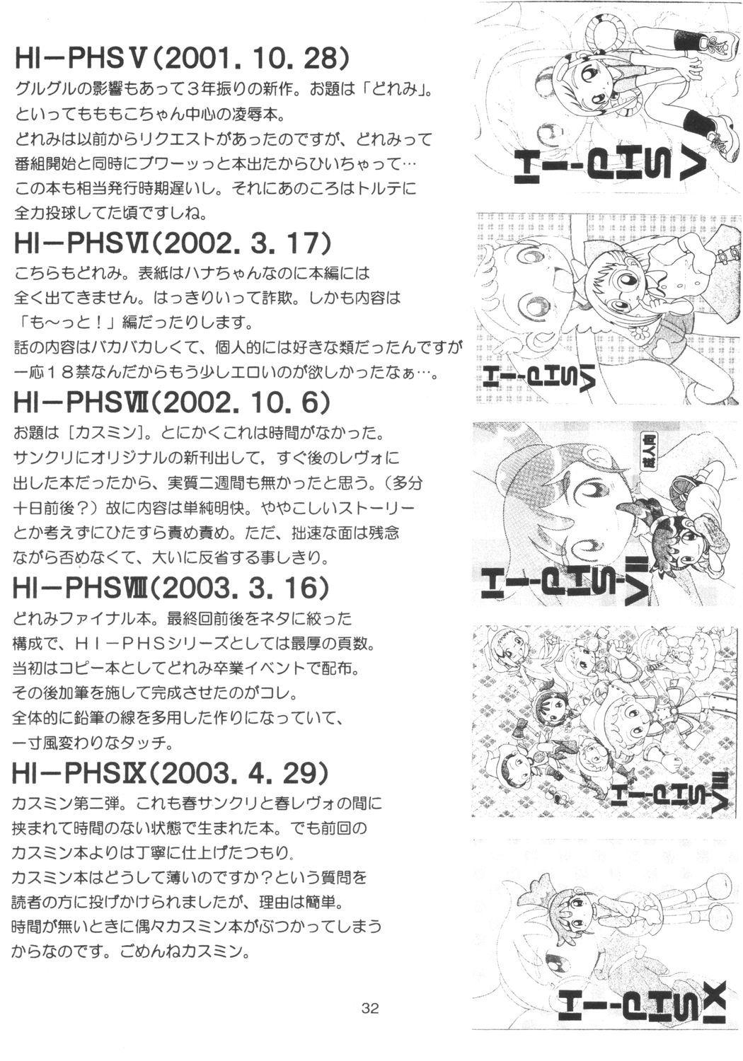 (SC21) [MULTIVITAMIN (Tako Kuboh)] HI-PHS X (Ashita no Nadja) page 31 full