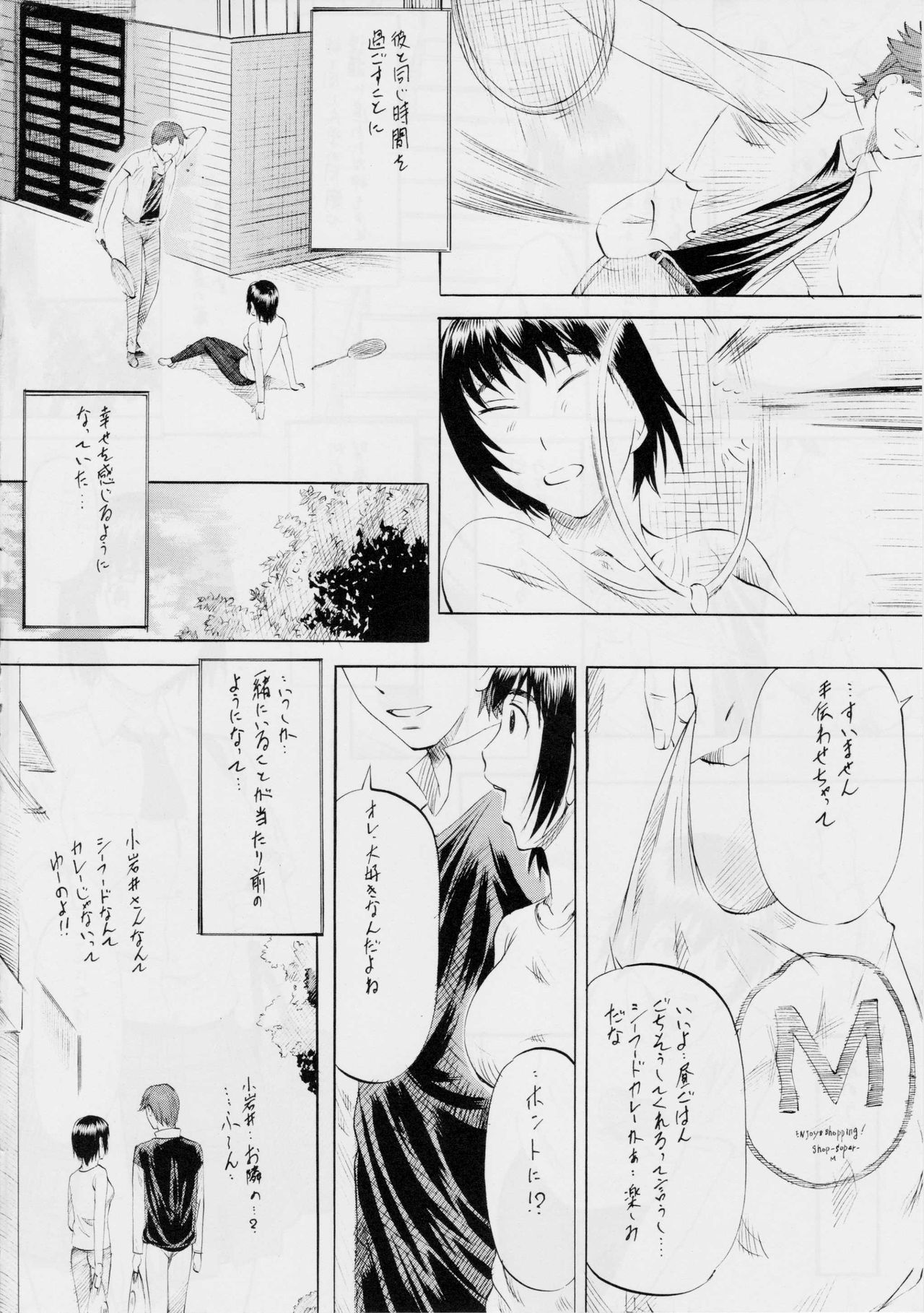 [Busou Megami (Kannaduki Kanna)] Fuuka to! 1 (Yotsubato!) page 3 full