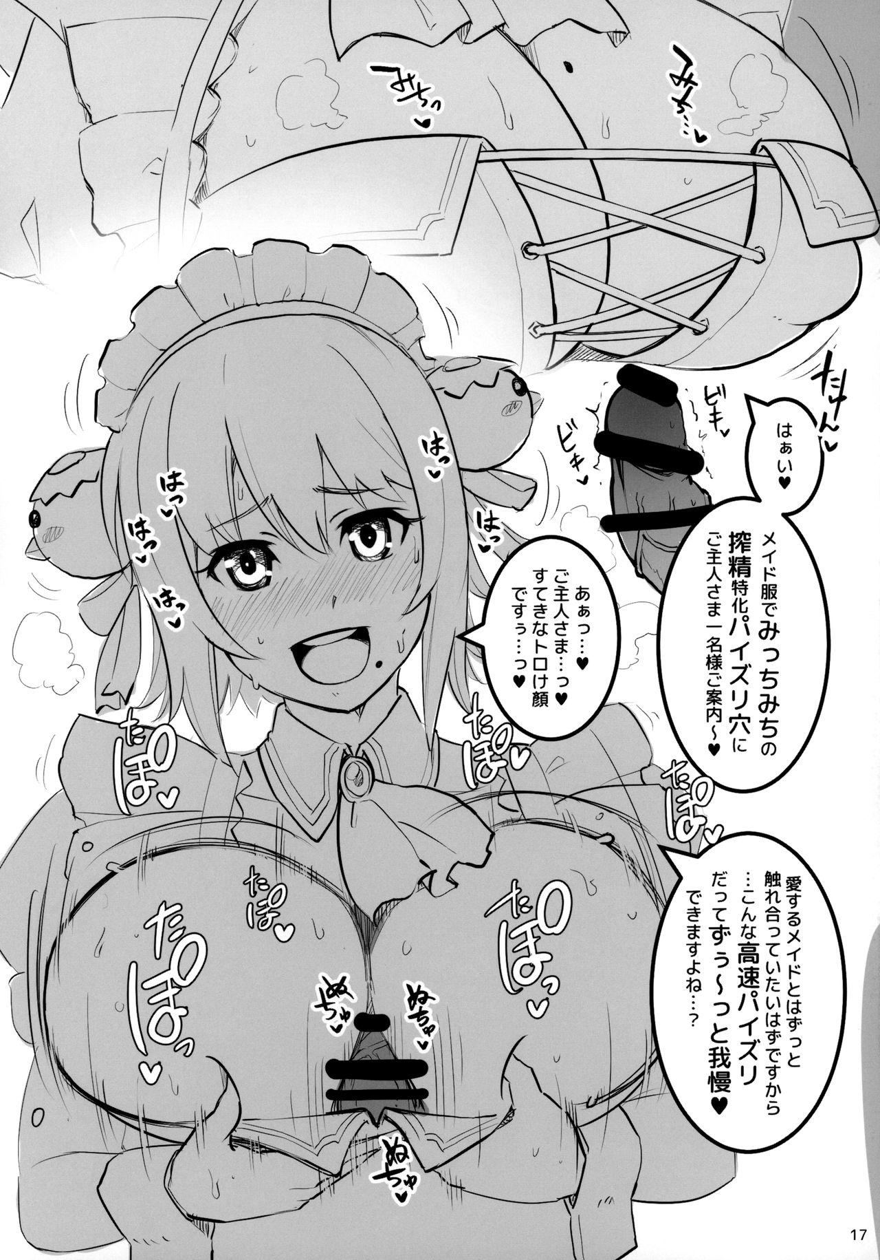 (C97) [Batten Sketch (Eugene Batten)] Bakunyuu de Ecchi na Yuugi Kijou-tachi ga Kousha Kousha Oppai de Anata no Seieki o Kaishuu Eigyou (Various) page 16 full