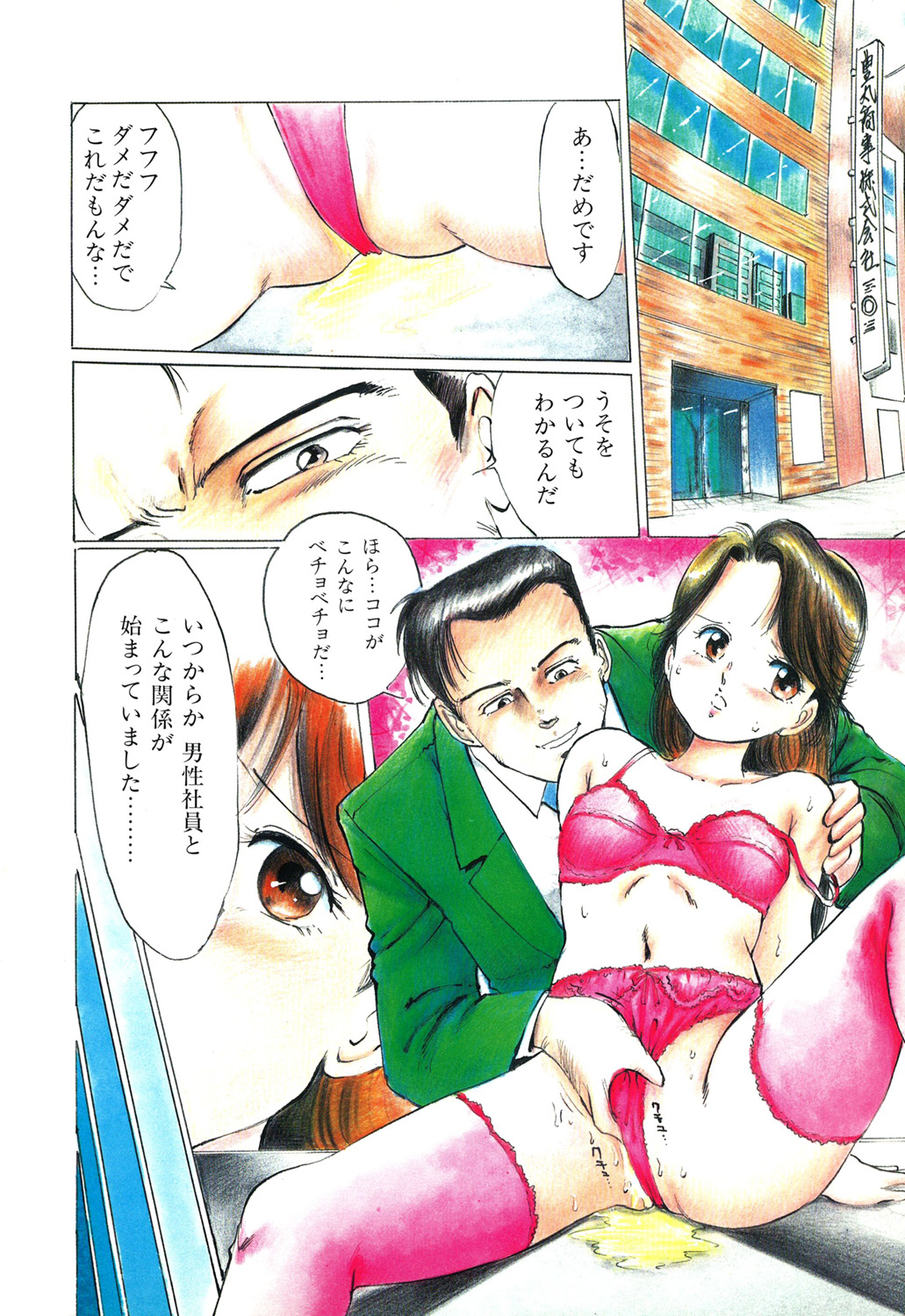 [Manno Rikyuu] Apple Graffiti [Digital] page 6 full