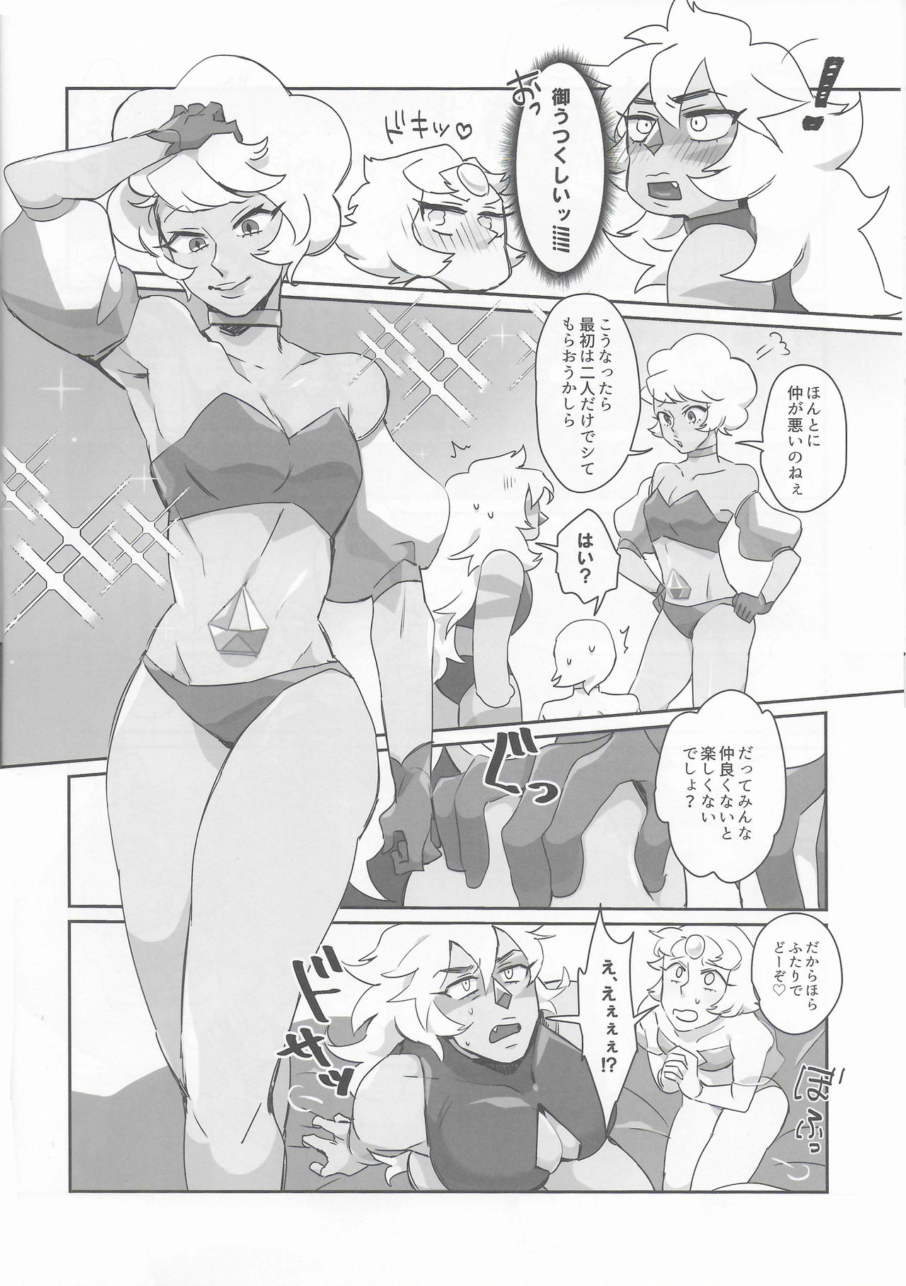 (TOON MIX 4) [G-PLANET (Gram)] Pink Diamond Secret Parlinai (Steven Universe) page 31 full