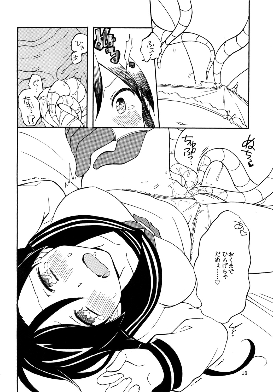 [Futeikei Shoujo (Kirihara)] Yotsume de Shokushu na Okyaku-san [Digital] page 18 full