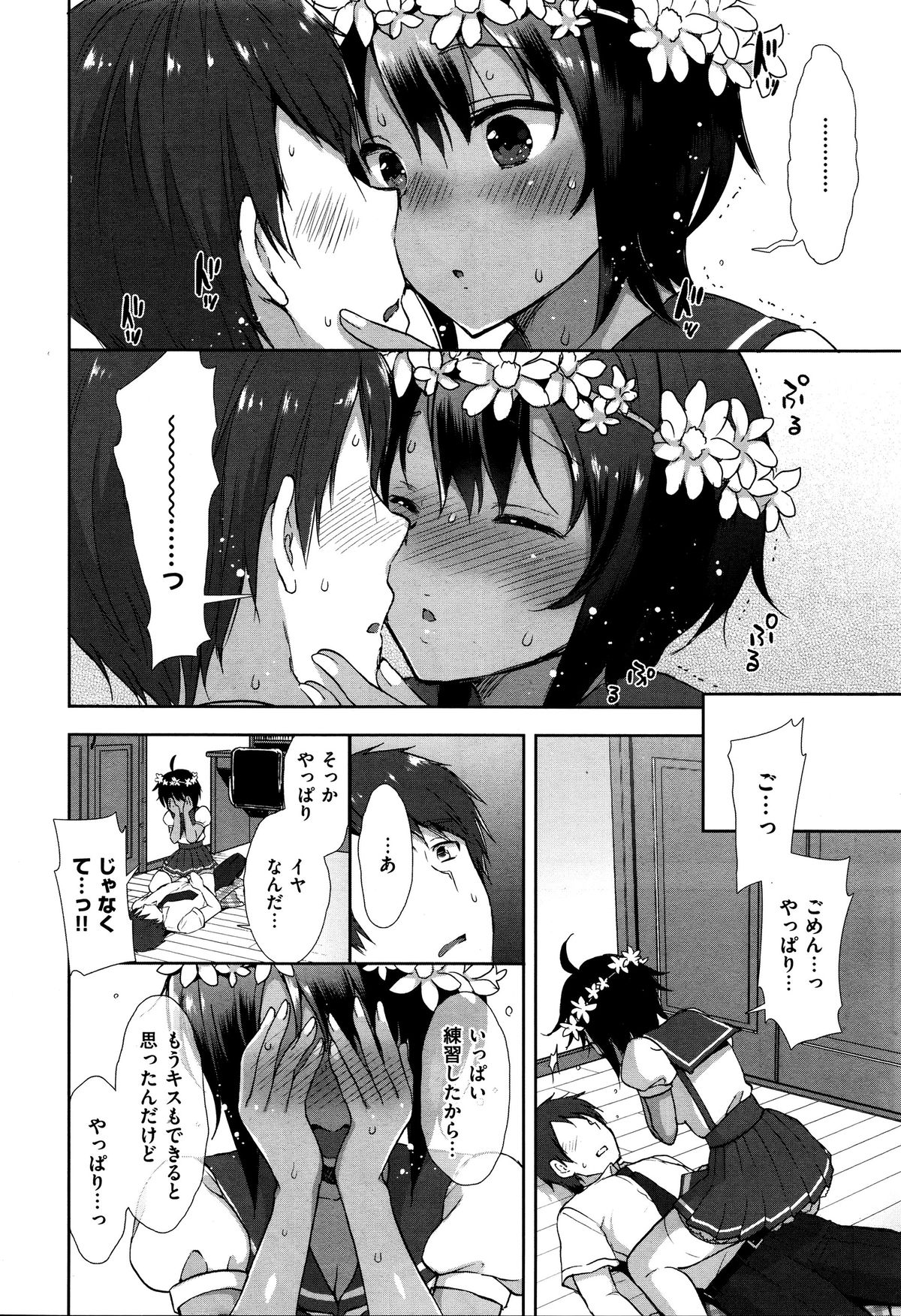 [もずや紫] コスプレっくす page 10 full