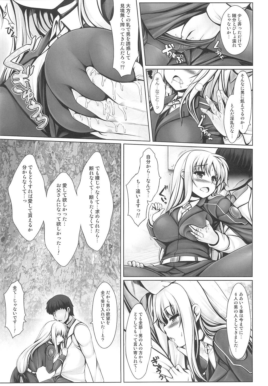 (C82) [Uni no Tane (uni8)] Jinkou Mahou Shoujo Ikuseiki Ge (Mahou Shoujo Lyrical Nanoha) page 16 full