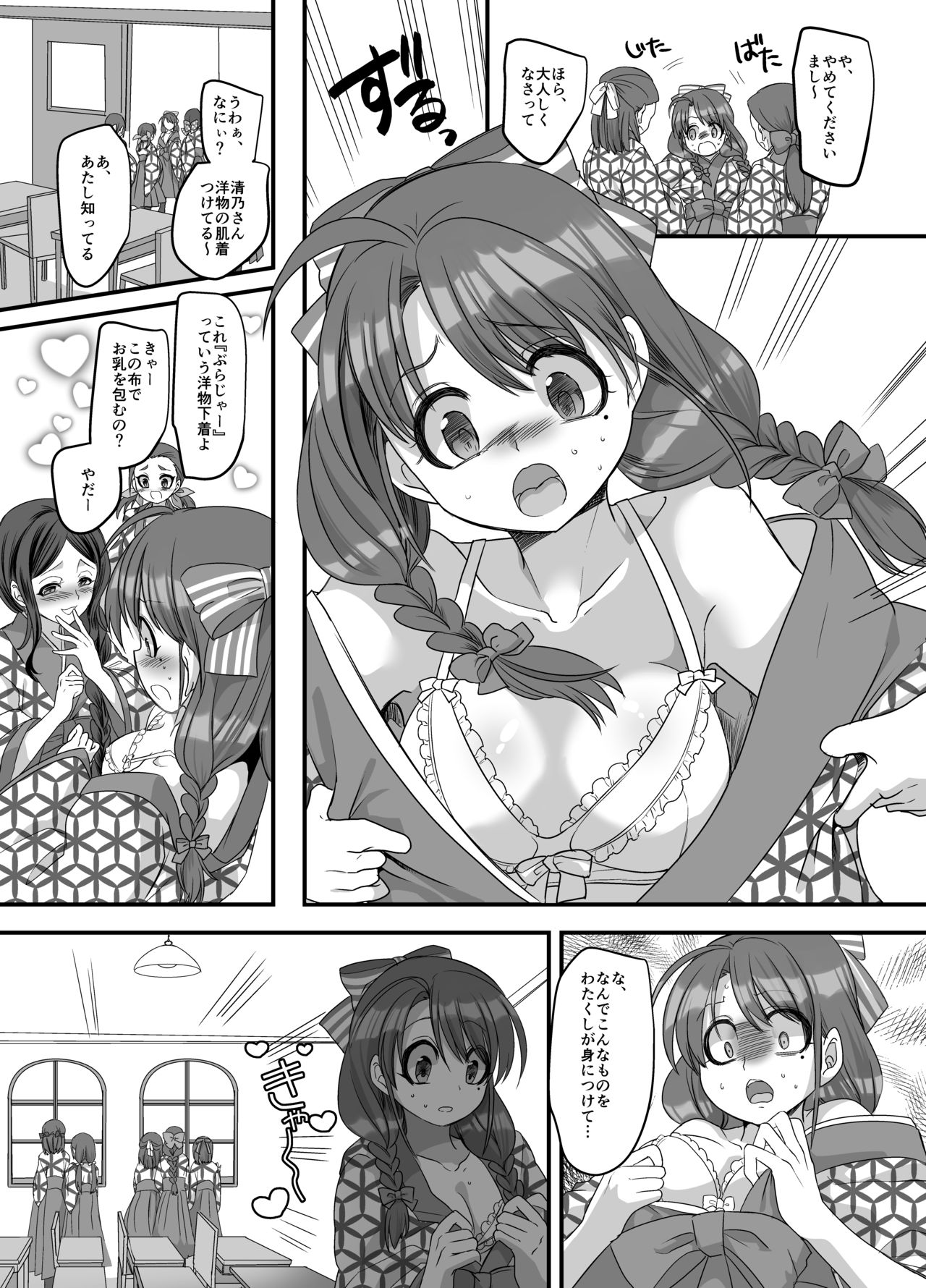 [Amuai Okashi Seisakusho (Kouji) Taishou TS Otome Soushi page 10 full