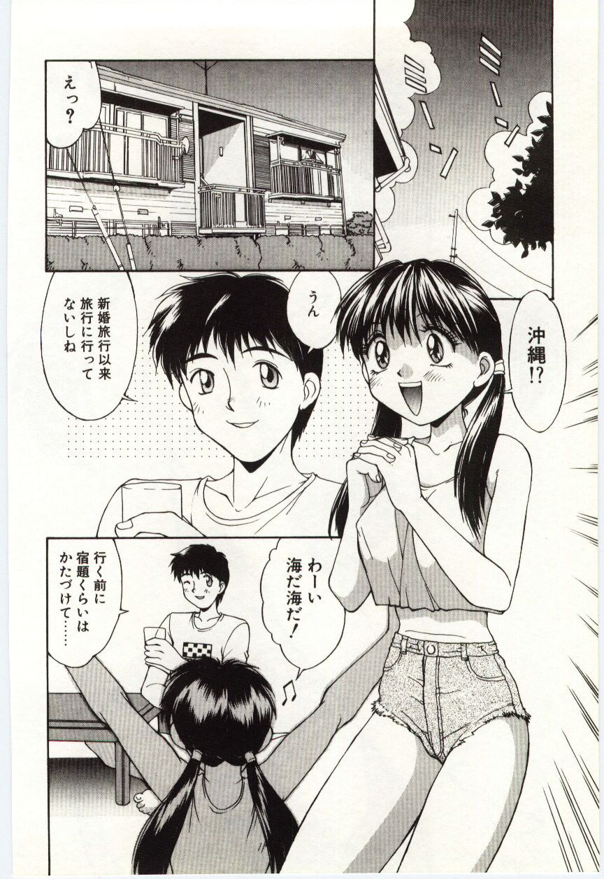 [Mizuyoukan] Aiiro Fetishism page 23 full