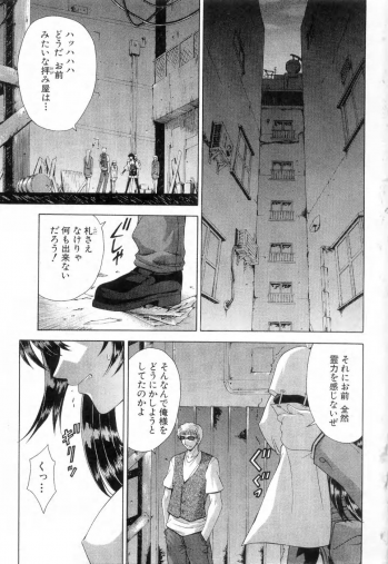 [Maki Shinonome] Maahakaikai - page 12
