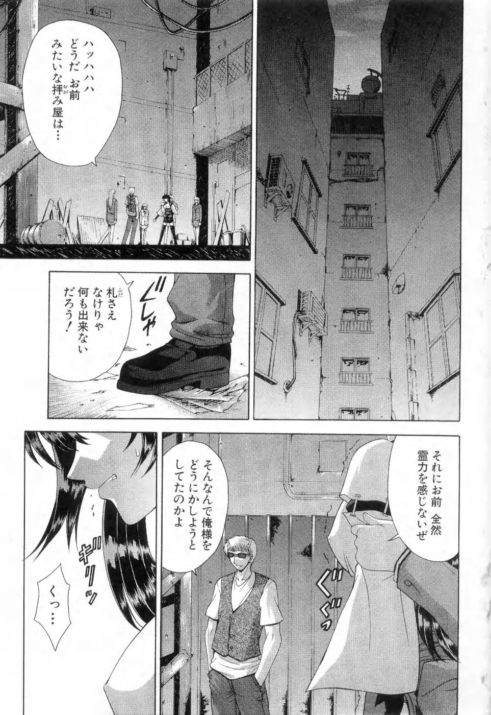 [Maki Shinonome] Maahakaikai page 12 full