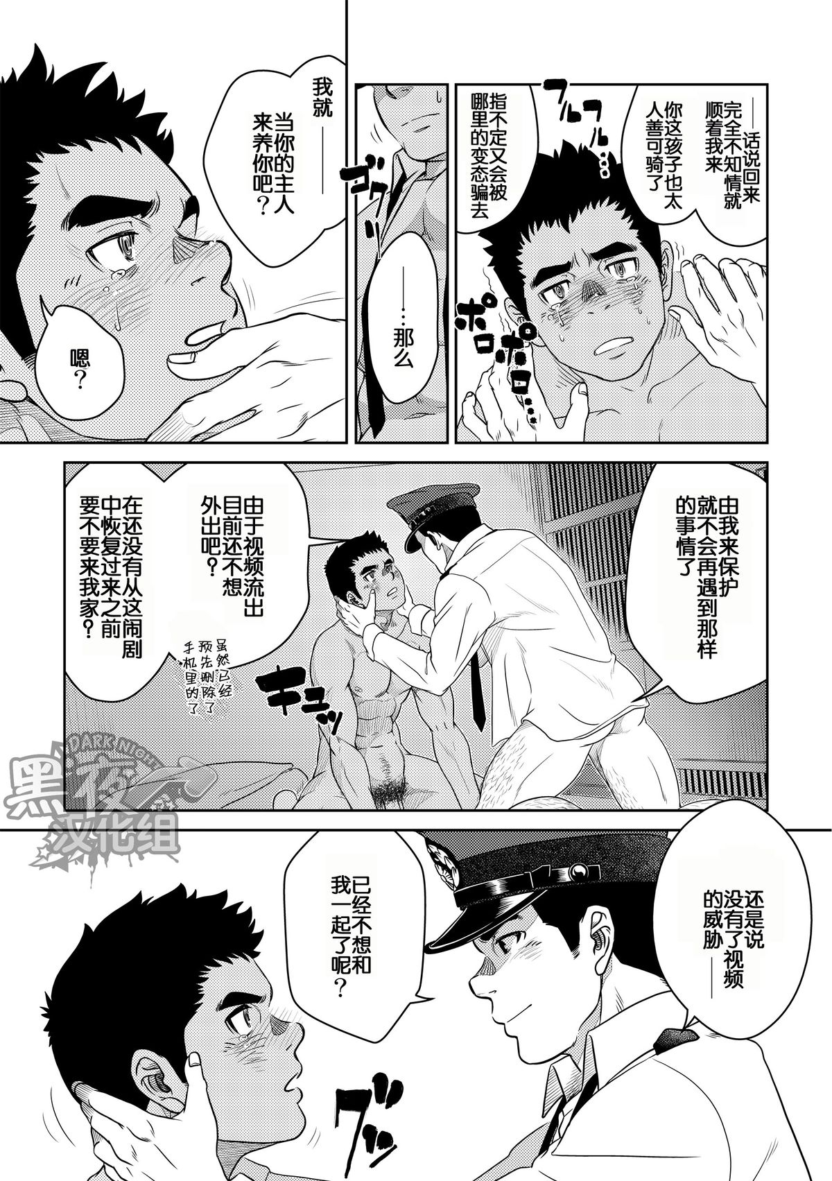 [Pagumiee (Kenta)] Bottom [Chinese] [黑夜汉化组] page 27 full