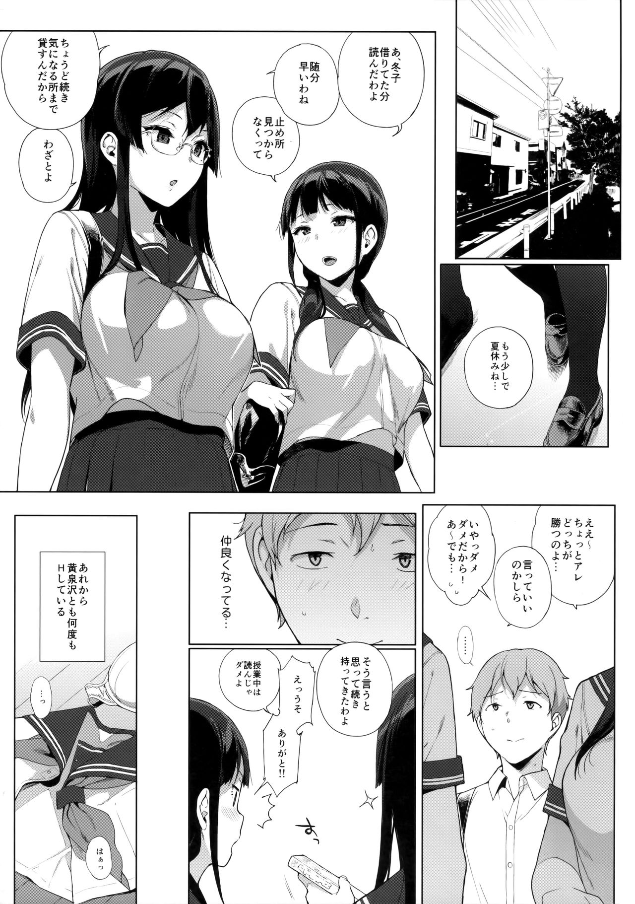 (C90) [NANIMOSHINAI (Sasamori Tomoe)] Succubus Stayed Life 4 page 4 full