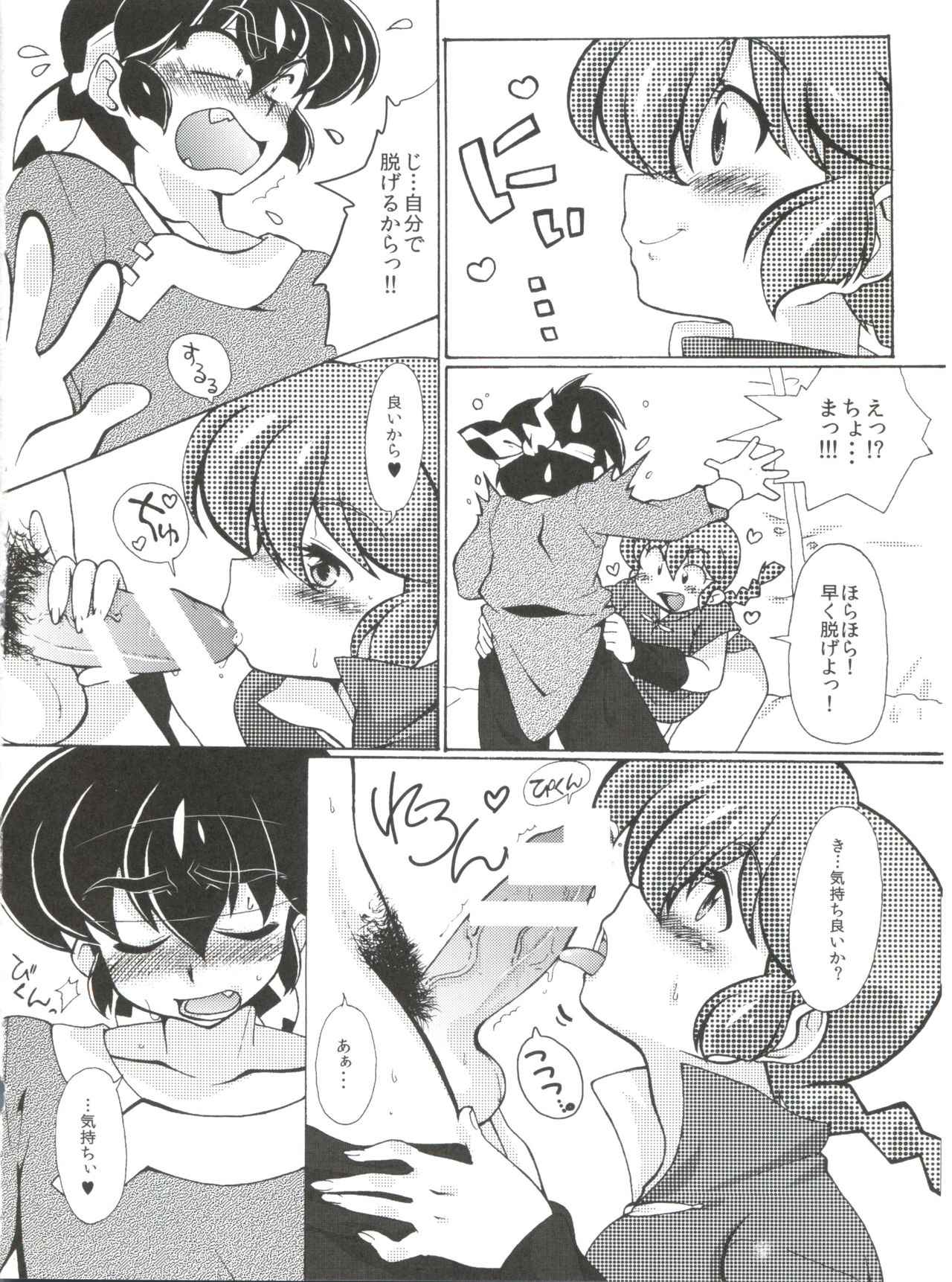 (C85) [Marin (Suzusato Rinka, mage)] Jajauma ni nacchau! (Ranma 1/2) + phamphlet page 20 full