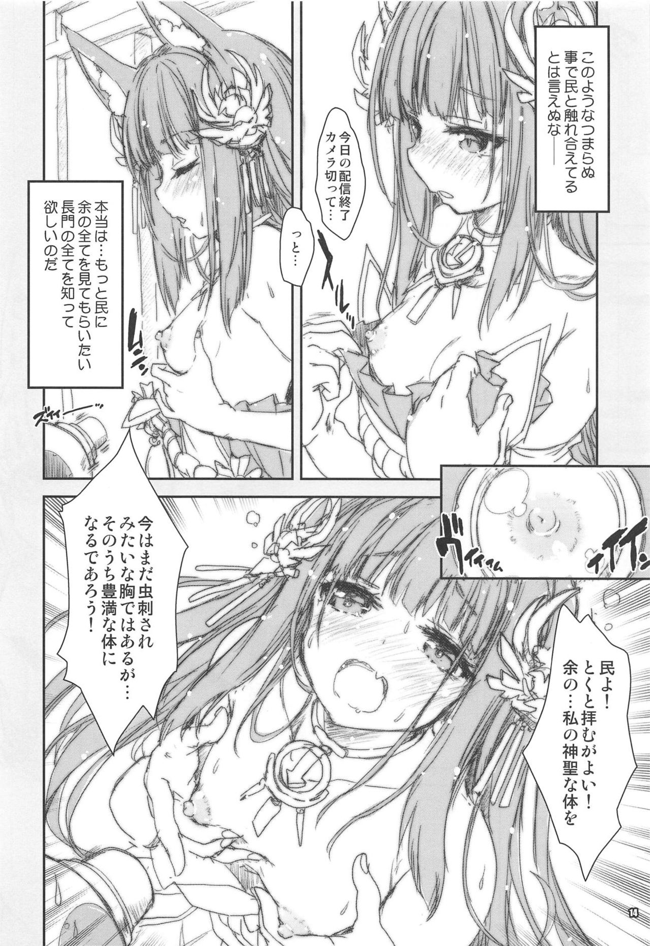 (C94) [Magic Private Eye (Mitsuki Mantarou)] Shoukaku Tai Shoukaku Orihon Matomebon 2 (Various) page 13 full