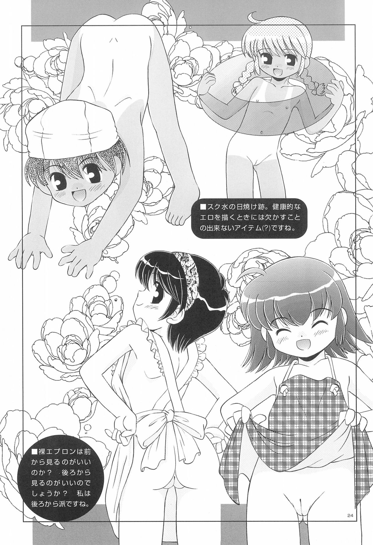 (C67) [Yanasegawabeya (KIYOSE, U-Tom)] LITTLE LOVERS 5 page 26 full