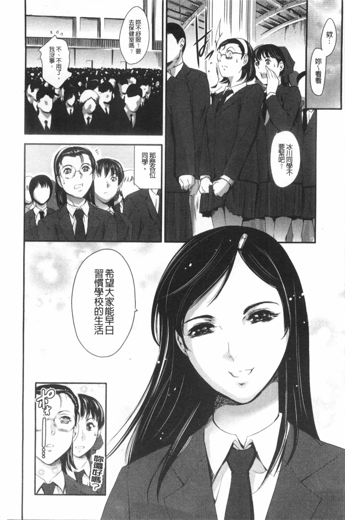 [Tuna Empire] Houkago Dorei Club 2 Jigenme - After School Slave Club Second Lesson | 放課後奴隸俱樂部 第二節課 [Chinese] page 15 full