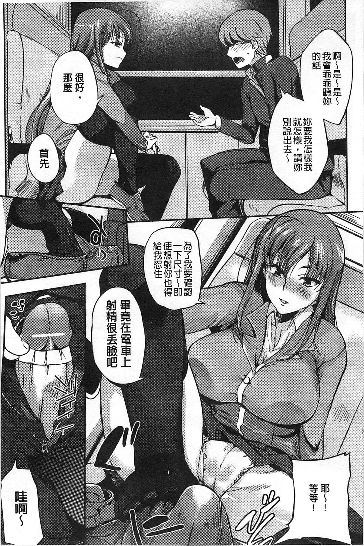 [Hanpera] Inshokukei Oneesan ga Shitaikoto [Chinese] page 47 full