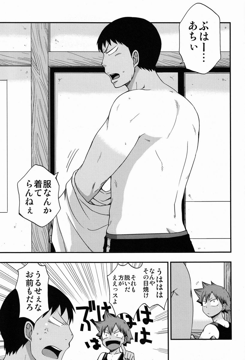 (C84) [CHIN-UP (Pocchi)] Santun (Yowamushi Pedal) page 4 full