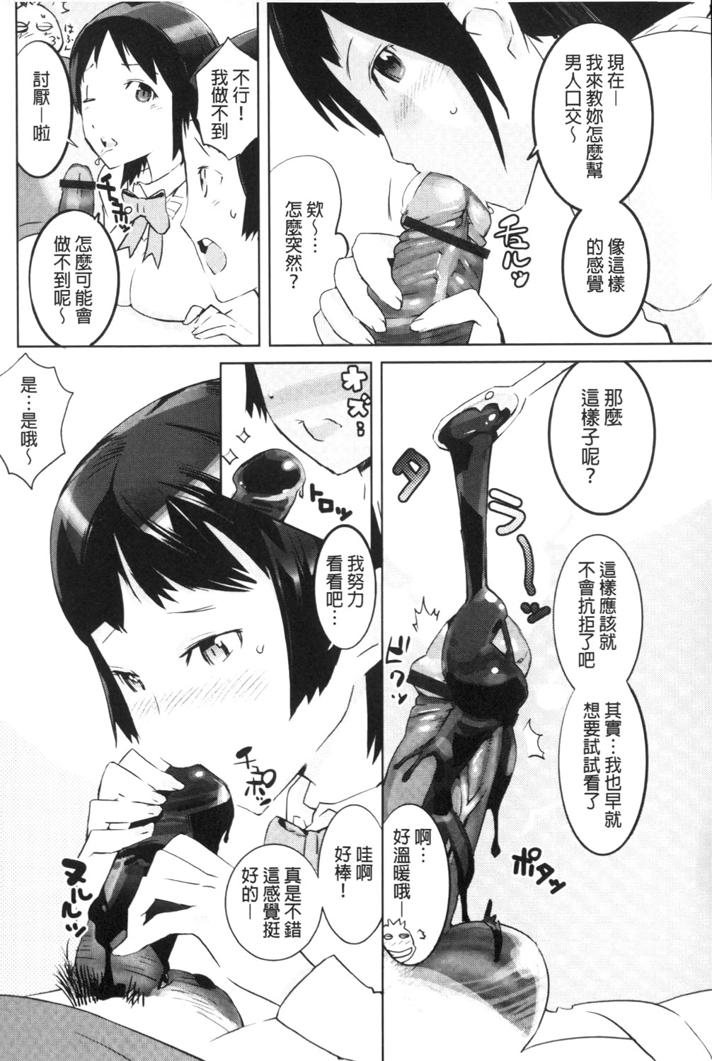 [Igarashi Denma] Hokenshitsu no Megamisama | 保健室的女神 [Chinese] page 189 full