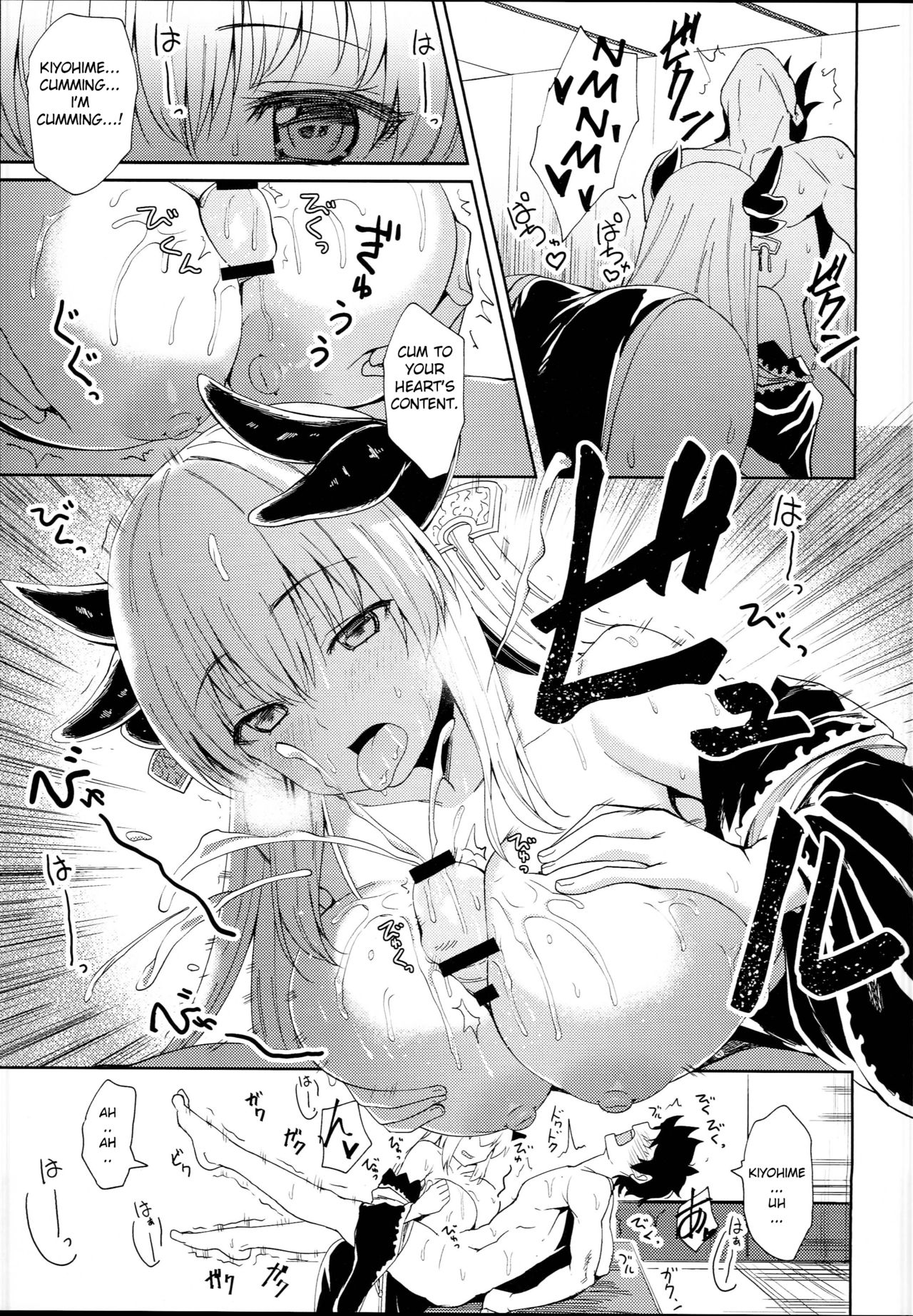 (C94) [Ginga-kei PRIDE (B-Ginga)] Kiyohime Massage (Fate/Grand Order) [English] [Hebrew Hotglue] page 9 full