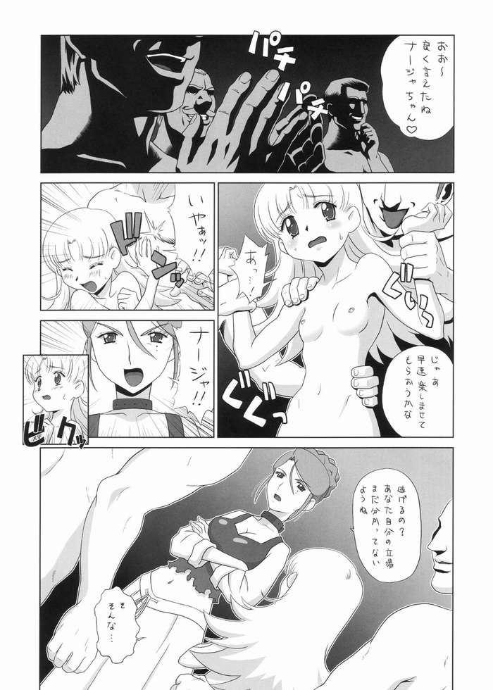 [ One Shot (Yarii Shimeta)] One Shot (Ashita no Nadja) page 6 full