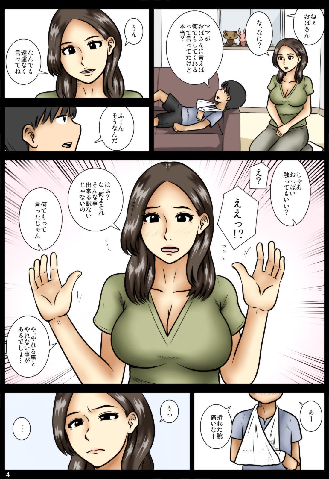 [Mikan Dou] Shazai ni [Digital] page 4 full