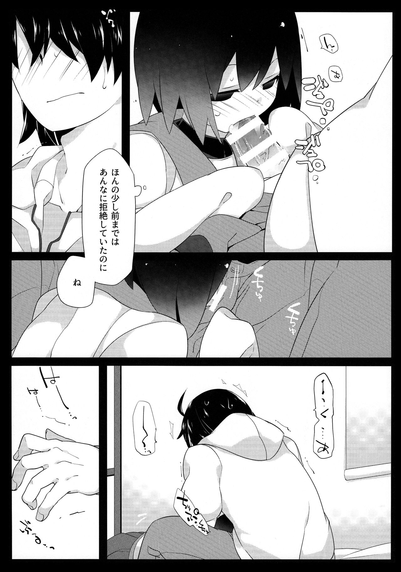(C90) [Sunset Beach (Hammer)] Kuragari Melt (Bakemonogatari) page 17 full