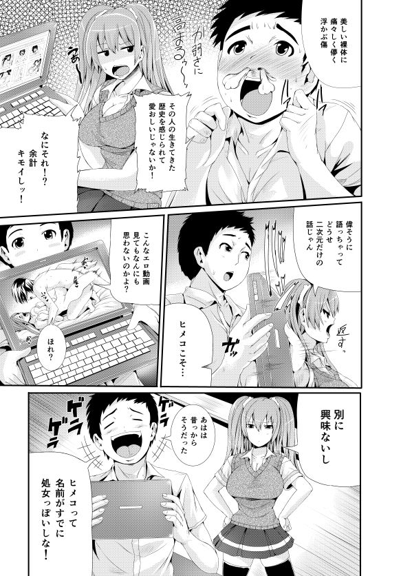 [Tomihero,] 漫画「傷痕フェチ」 page 5 full