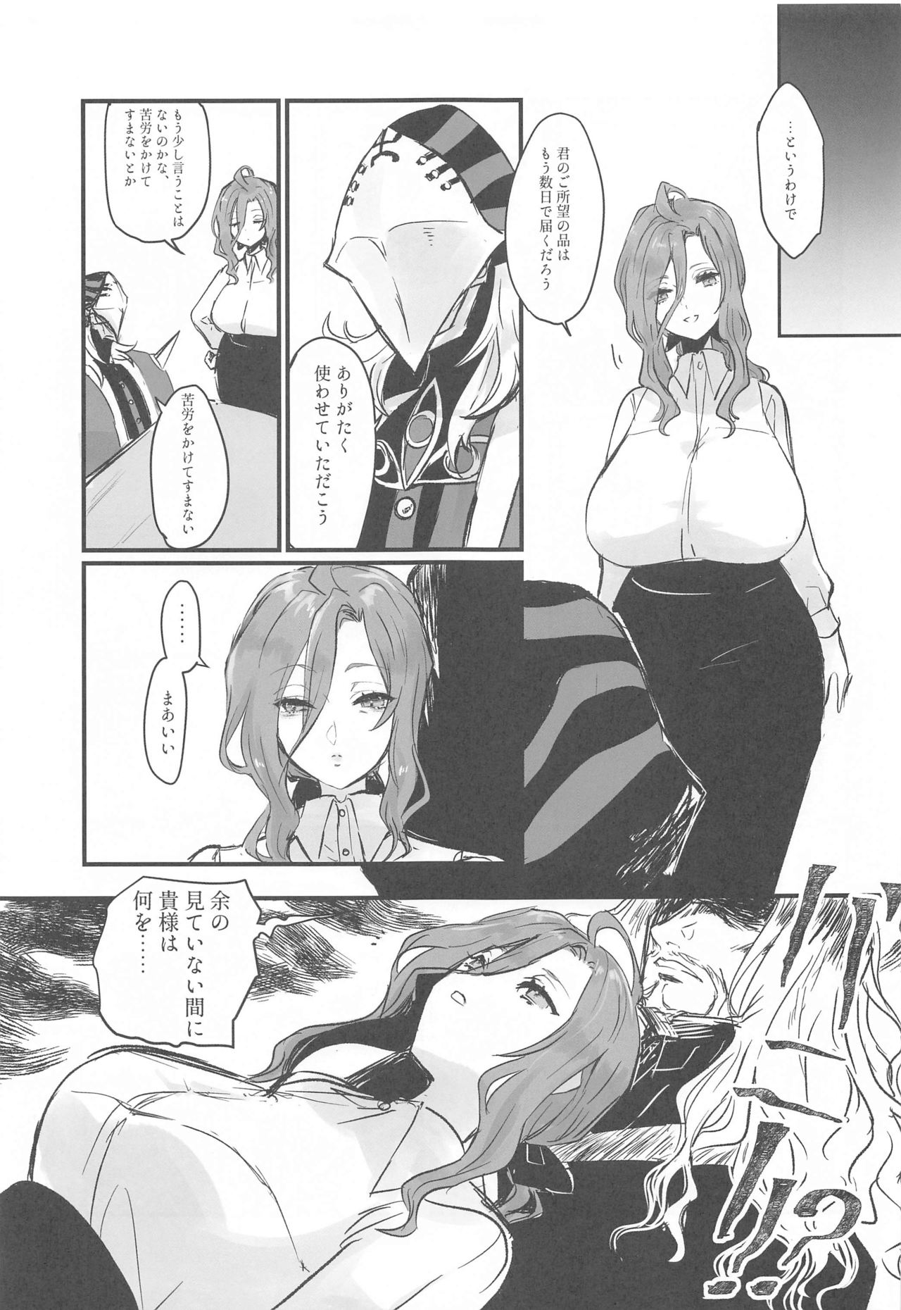 (SC2020 Summer) [Denshi Kaseki (KT)] DRASTIC BUNNY (Fate/Apocrypha) page 8 full