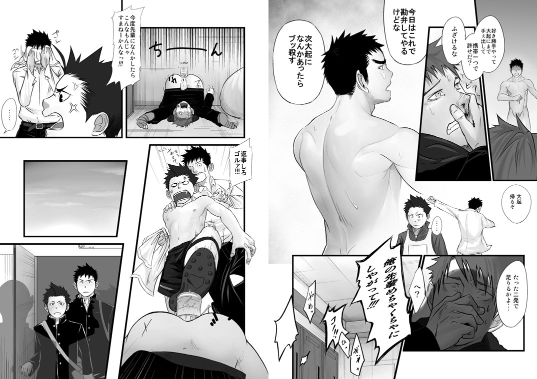 [Mentaiko] Saishou Kouyakusuu ~Part 2~ page 22 full