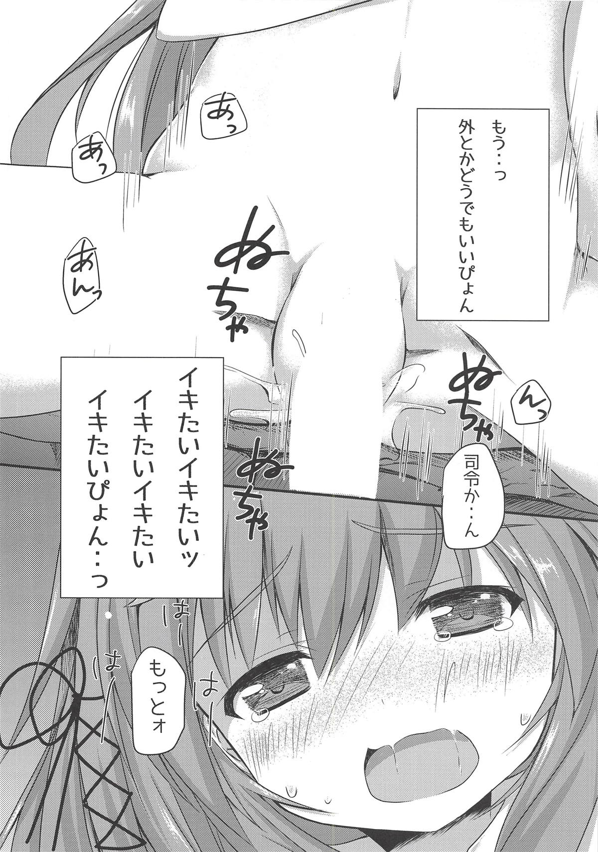 (C92) [R.O.C (Suzukawa Rino)] Icha Love Date da pyon (Kantai Collection -KanColle-) page 10 full