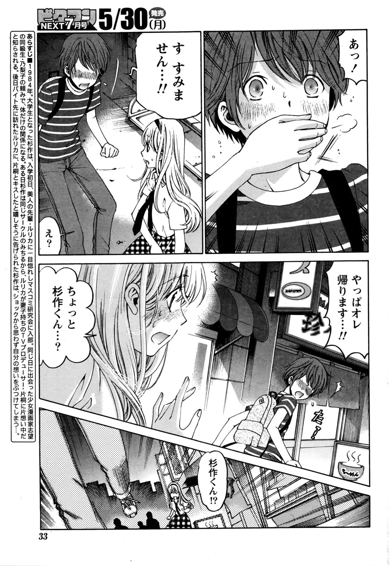 Monthly Vitaman 2016-06 page 34 full