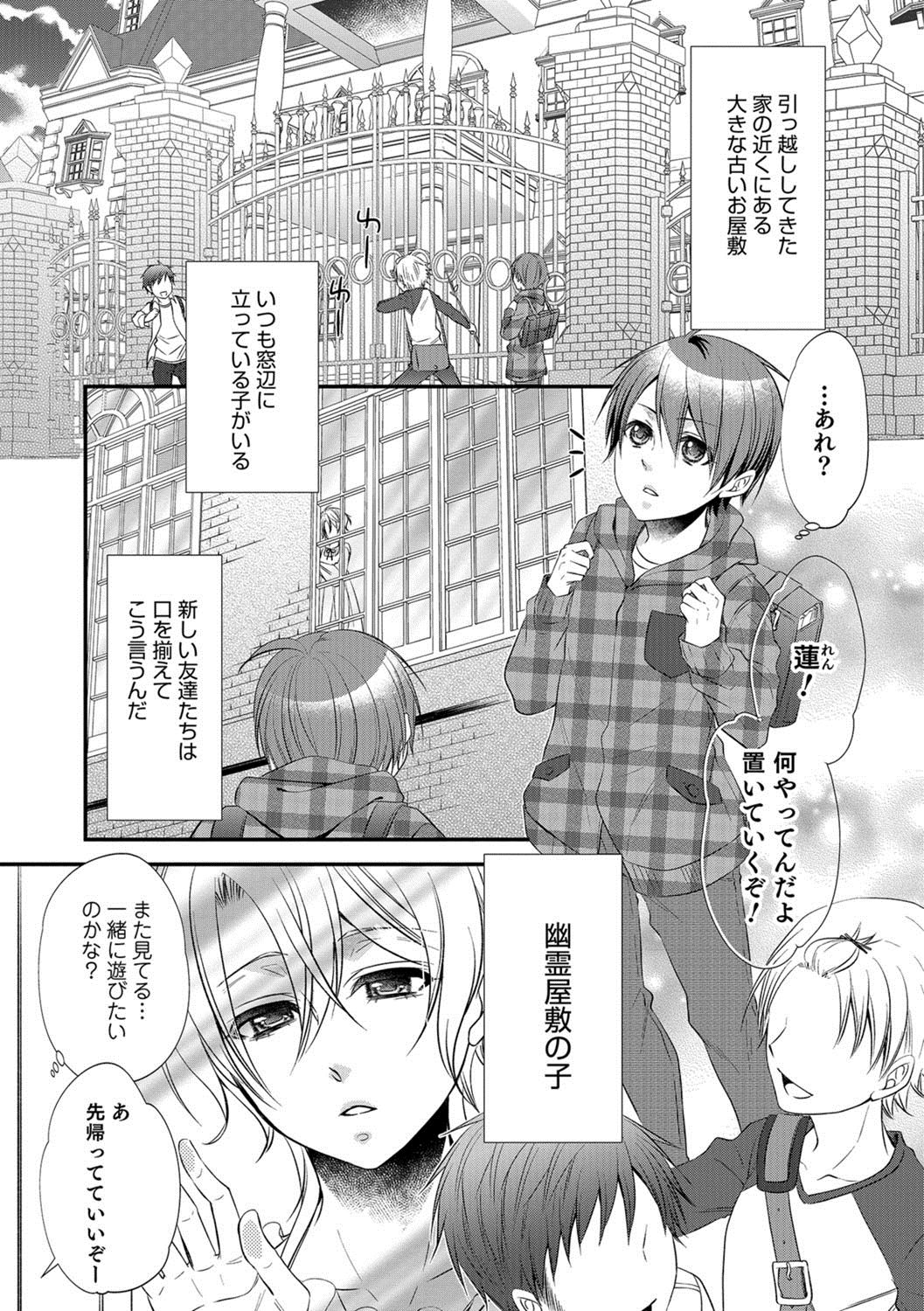 [Anthology] Otokonoko HELL'S GATE #01 [Digital] page 42 full