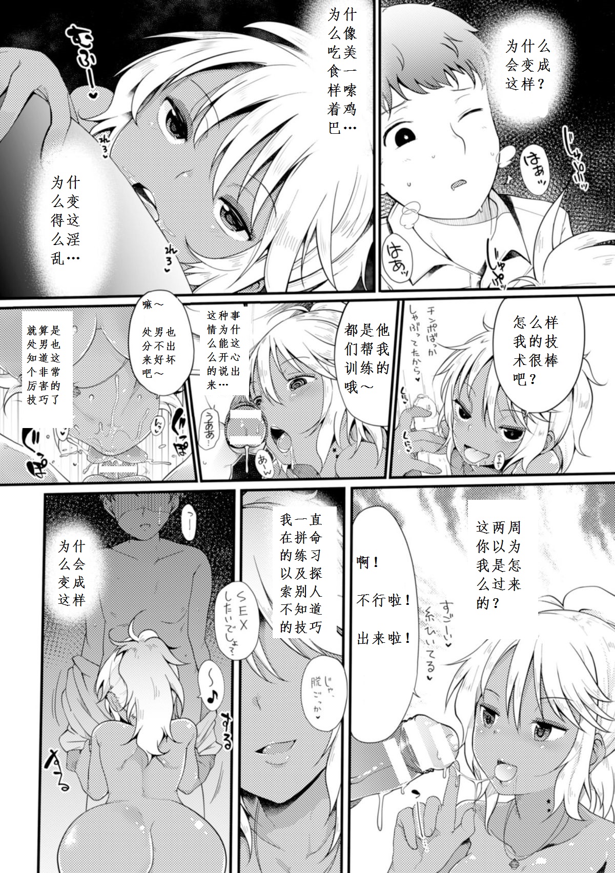 [Sawamura Ao] Chiemi-chan Recycle (2D Comic Magazine Akuochi Gyaku Rape de Monzetsu Kairaku! Vol. 1) [Chinese] [远行者个人汉化] [Digital] page 23 full