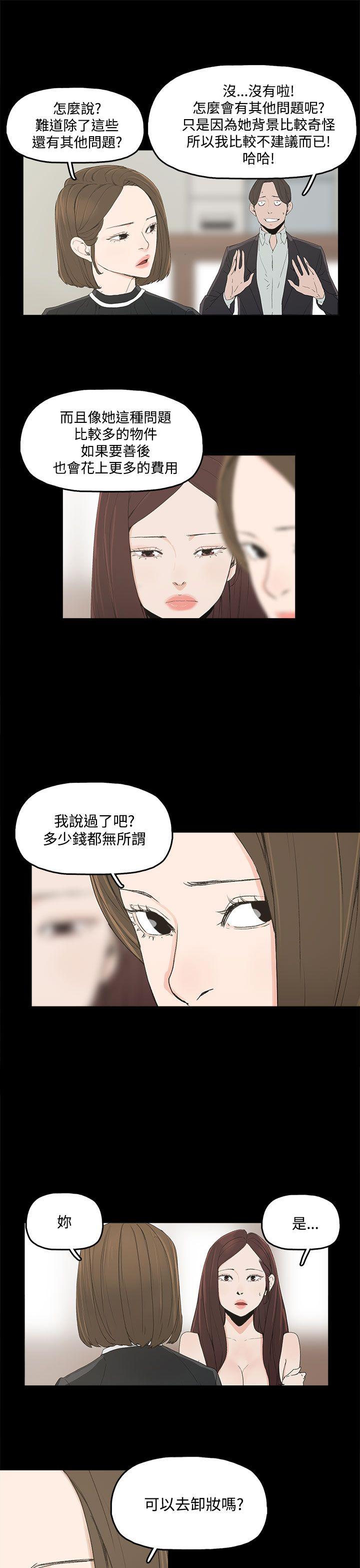 代理孕母 3 [Chinese] Manhwa page 24 full