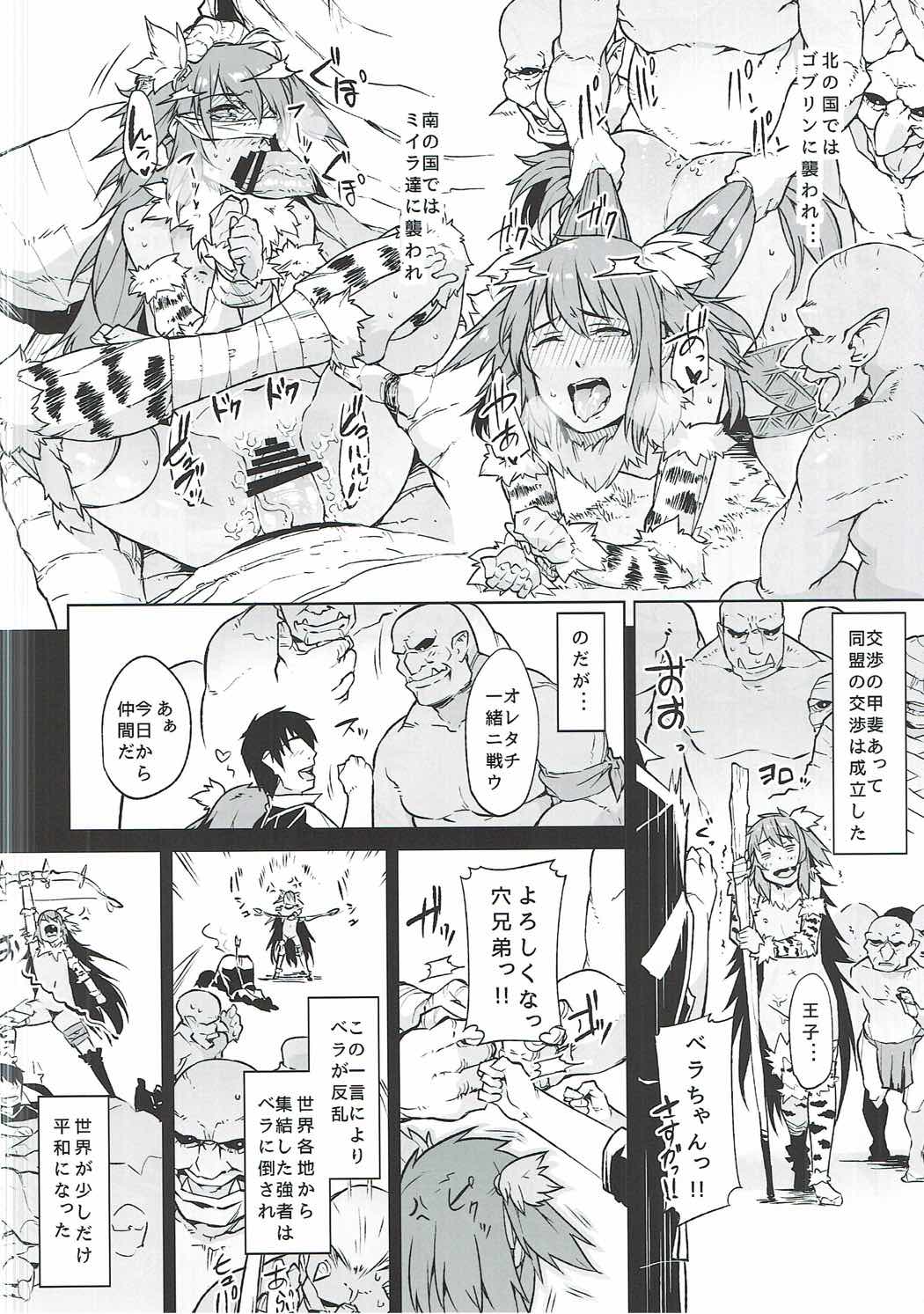 (Dondon Waru no Desu... Ouji) [LeNotre (Various)] Takoku Goudou Shinshitsu (Sennen Sensou Aigis) page 15 full