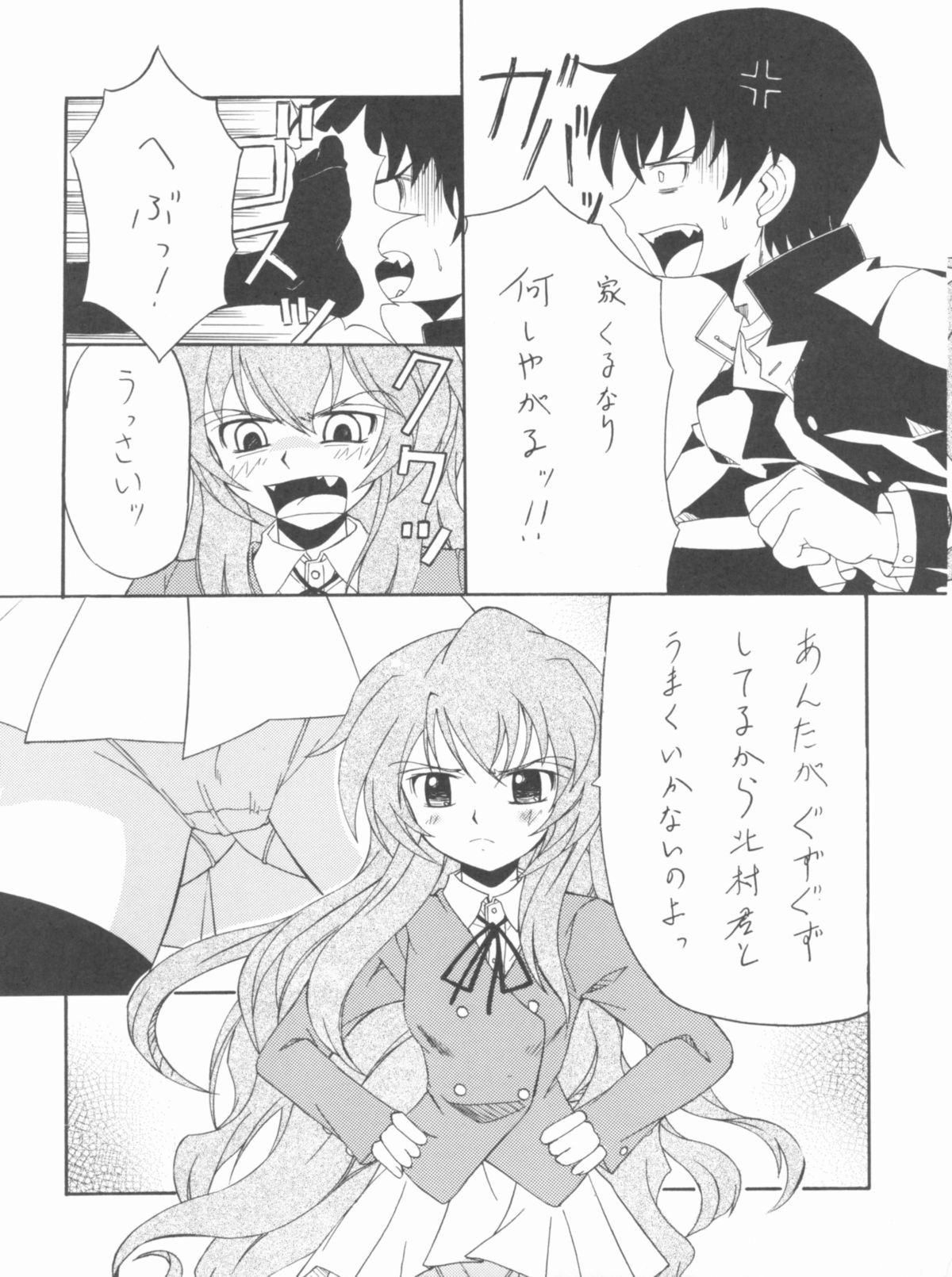 (C75) [Blue Garnet(Serizawa Katsumi)] Lyrical NANOHA-StrikerS AS (Mahou Shoujo Lyrical Nanoha) page 24 full