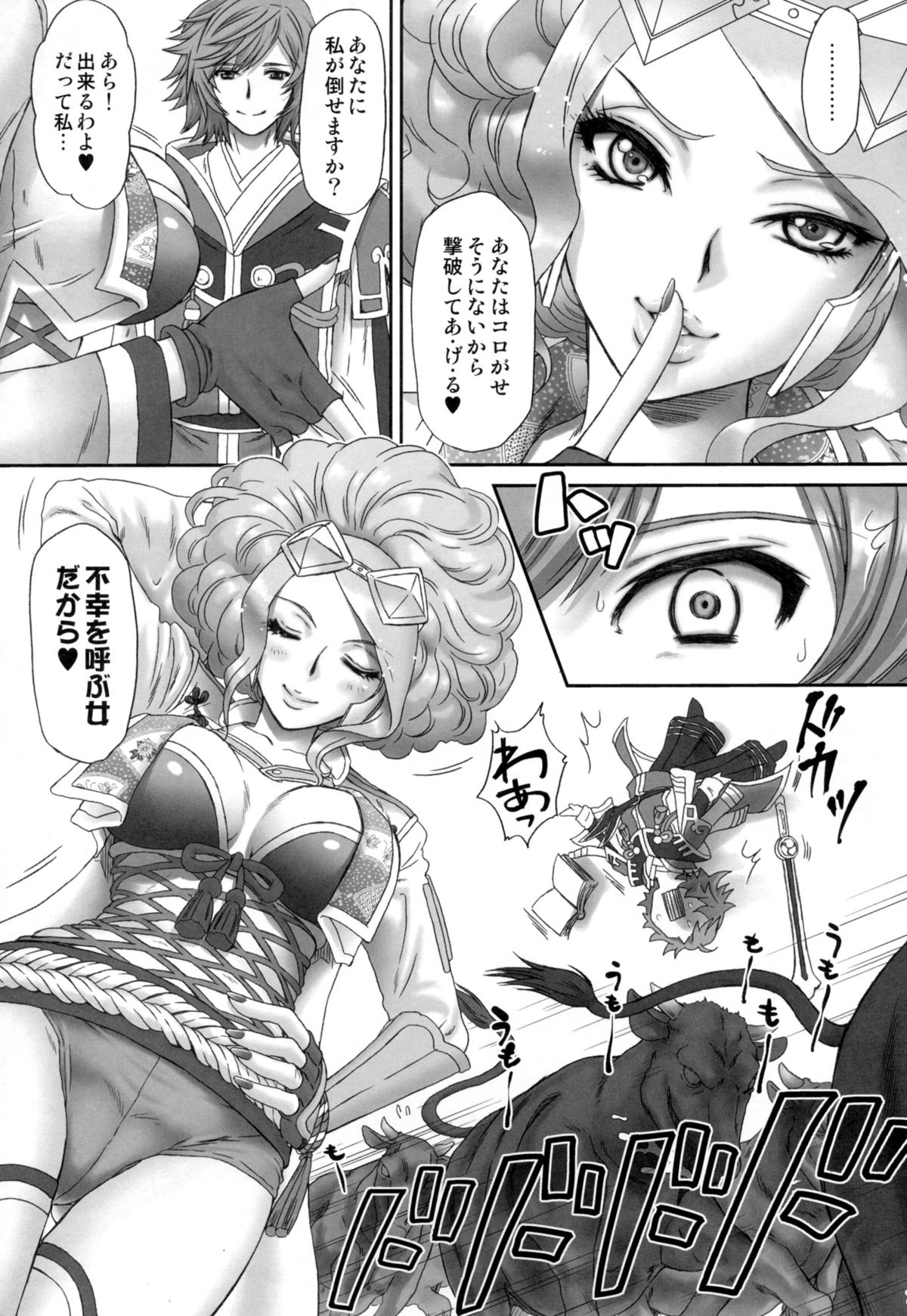 (C86) [U.R.C (Momoya Show-Neko)] Koshoushou no Midara na Itazura (Samurai Warriors) page 6 full