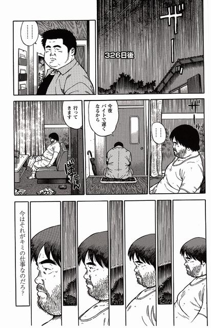 [Kujira] Shiroi Chi No Yukue Joukan page 86 full