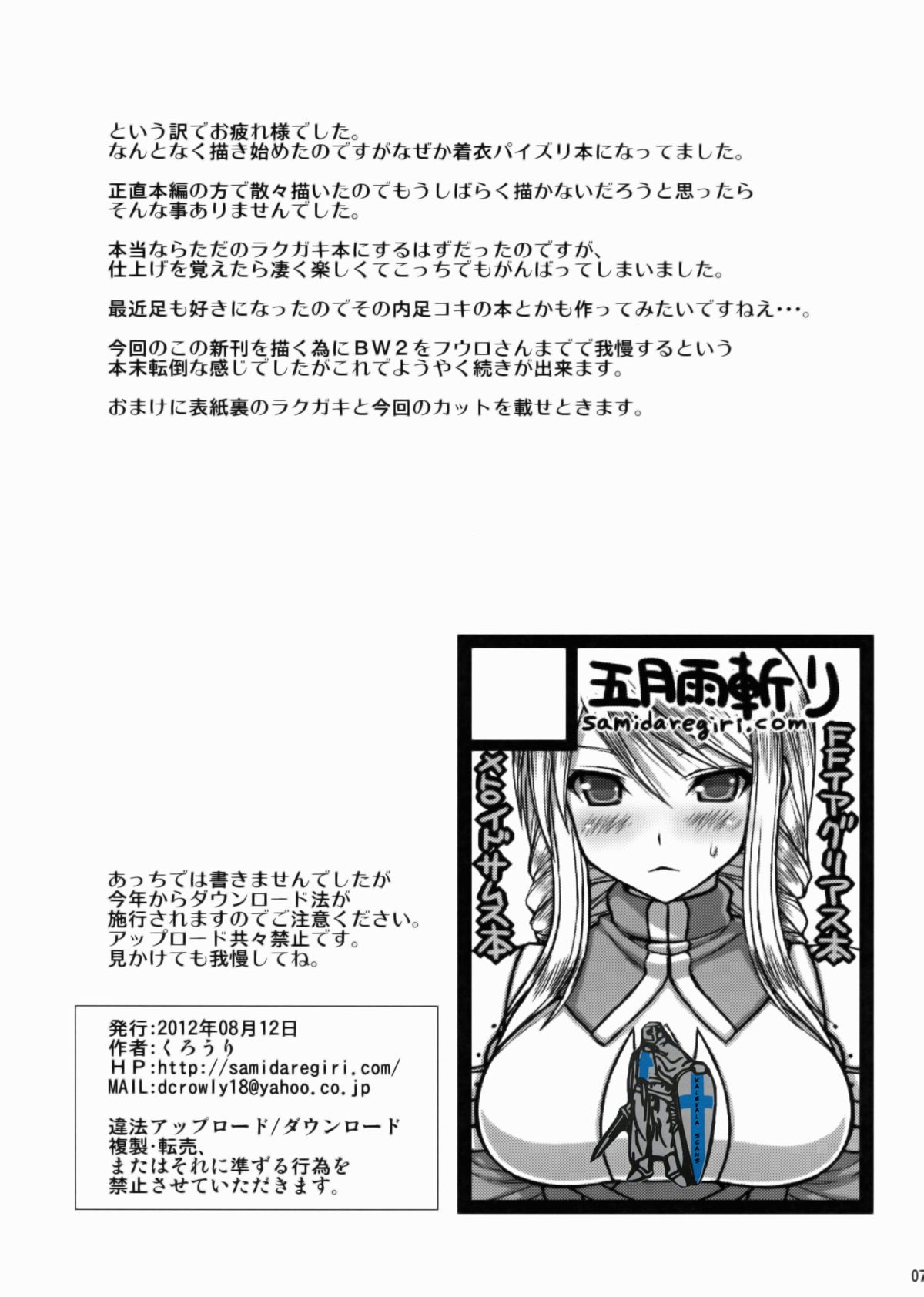 (C82) [Samidaregiri (Crowly)] SLIDE SHOW (Pokemon) page 7 full