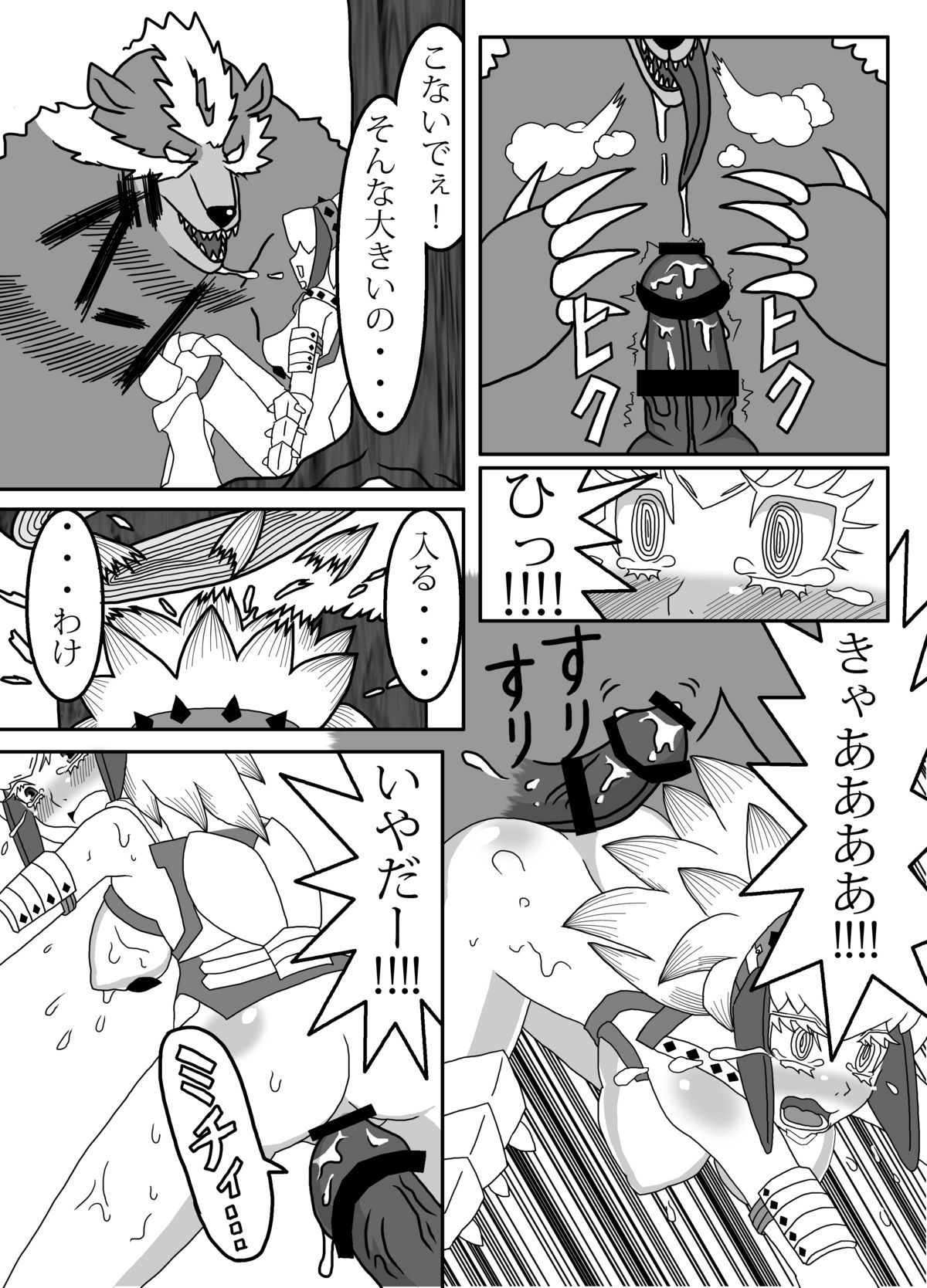 [Ura Mawari Zushi (Wosushi)] Aoashira ga Taihen desu x2 (Monster Hunter) [Digital] page 11 full