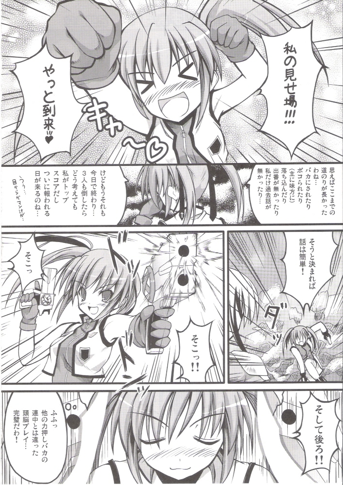 (C73) [SAZ (soba)] Radio Days.WAV (Mahou Shoujo Lyrical Nanoha StrikerS) page 19 full